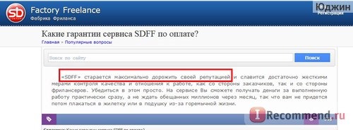 SD Фабрика фриланса [Factory Freelance] - sdff.ru фото