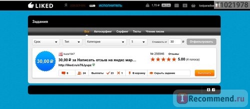 Заработок в сети.