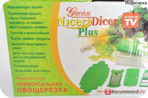 Универсальная овощерезка Genius! Nicer Dicer Plus фото