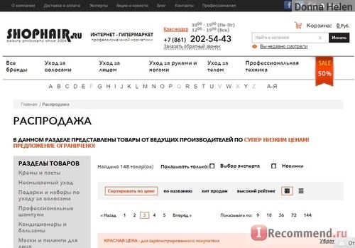 Интернет-магазин профессиональной косметики для волос Shophair.ru фото