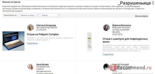 Интернет-магазин профессиональной косметики для волос Shophair.ru фото