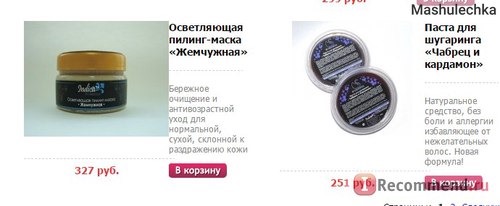 Интернет-магазин натуральной профессиональной авторской косметики v.i.Cosmetics - www.vi-c.ru фото