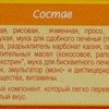 Каша МАЛЮТКА Мультизлаковая каша с печеньем молочная фото