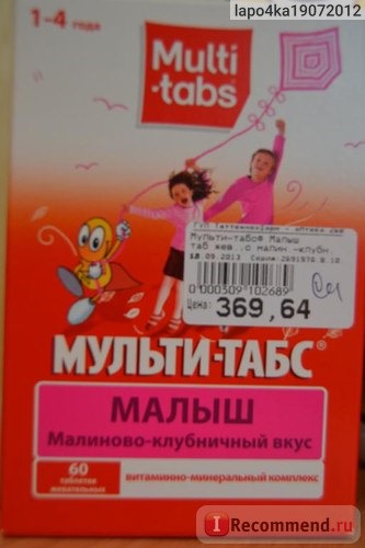 Витамины Multi-tabs Мульти-табс малыш 1 - 4 года фото