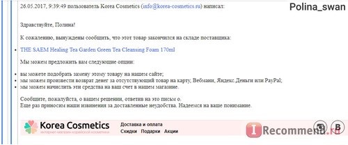 Korea-Cosmetics - Интернет магазин корейской косметики. фото