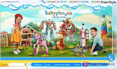 Интернет-магазин детских товаров оптом - babyplus.ua фото