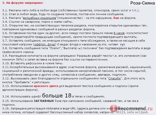 Правила сайта