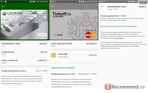 Мобильная платёжная система Android Pay фото