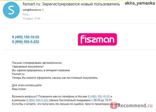 Fismart.ru - Умный магазин оригинальной и стильной посуды популярных брендов фото