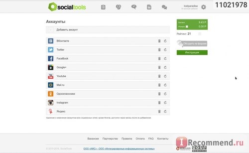 заработок в интернете