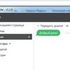 Сайт jivosite.ru - онлайн-консультант для сайтов фото