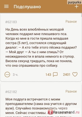 Главная страница приложения 