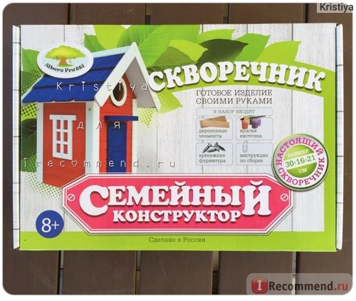 Конструкторы Albero Frutti Семейный конструктор Скворечник фото