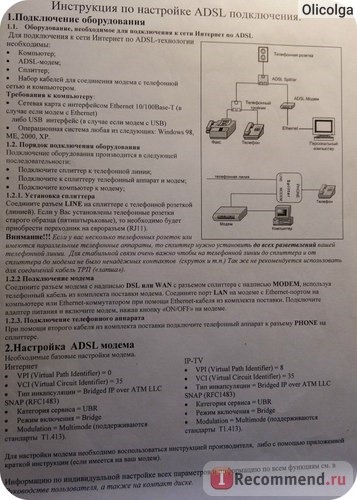 Вот так раньше подключали интернет к компьютеру.