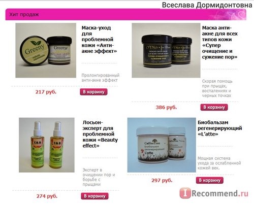 Интернет-магазин натуральной профессиональной авторской косметики v.i.Cosmetics - www.vi-c.ru фото