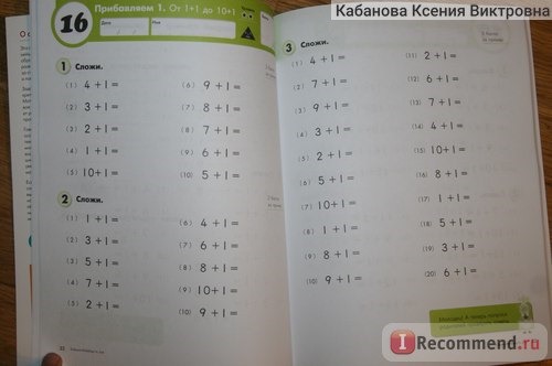 Kumon. Математика. Сложение. Уровень 1. Рабочая тетрадь. Кумон Тору фото