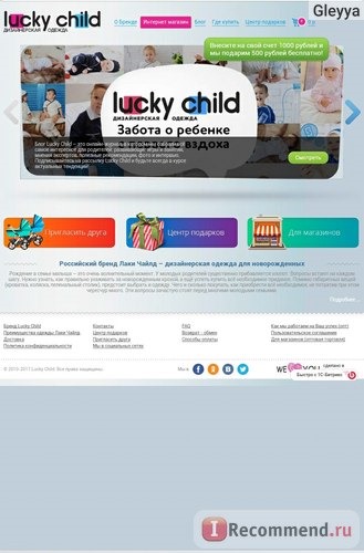 Сайт Дизайнерская одежда для детей Lucky Child ( lucky-child.com) фото