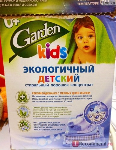 Garden kids