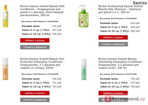 Сайт Profshoping.ru - интернет-магазин косметики и парфюмерии ПрофШопинг фото