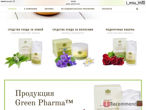 green-pharm.com - Эффективная косметика Green Pharma фото