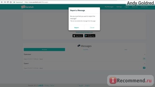 Sarahah пожаловаться на анонимное сообщение