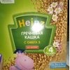 Каша Heinz Безмолочная фото