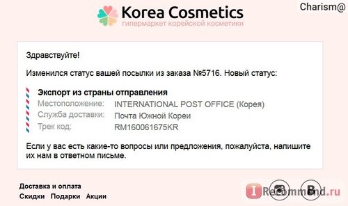 Korea-Cosmetics - Интернет магазин корейской косметики. фото