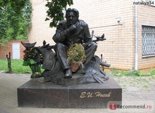 Памятник Евгению Носову (2005, Курск, В.Бартенев)