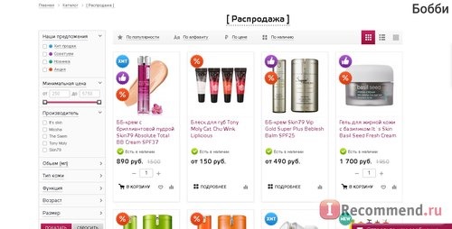 Сайт Интернет-магазин корейской косметики Hollyshop.ru фото