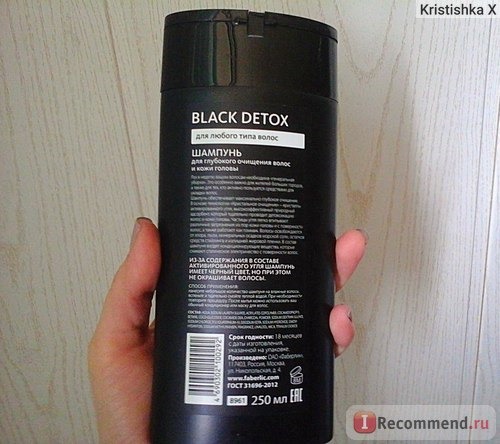 Шампунь Faberlic Expert Black Detox для глубокого очищения волос и кожи головы фото