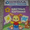 Школа семи гномов - Первый год. Дарья Денисова фото