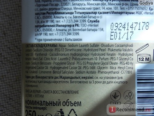 Шампунь Schwarzkopf Essence Ultime Omega Repair фото