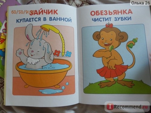 Моя первая книжка