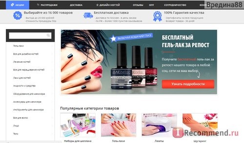 «ВсеЛаки» - продажа товаров для маникюра - vselaki.ru / AllShellac.ru фото