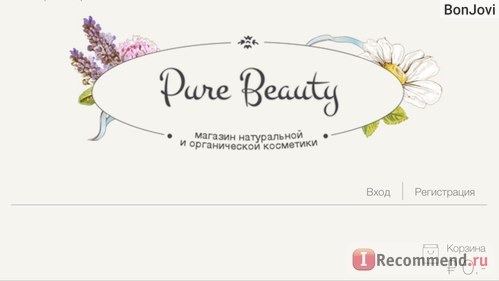 Сайт Интернет-магазин натуральной и органической косметики Pure Beauty p-beauty.ru фото