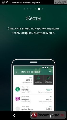 Банковская карта МегаФон фото