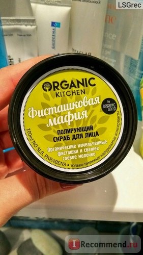 Полирующий скраб для лица Organic Kitchen Фисташковая мафия фото