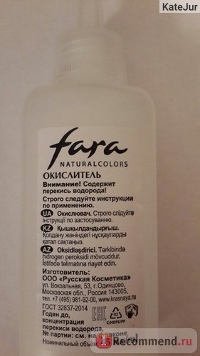 Краска для волос Fara Natural Colors фото