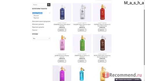 Сайт Интернет Магазин S Parfum - sparfume.ru фото