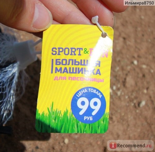 Fix Price Sport&Fun Большая машинка для песочницы. Бульдозер. Арт.: BJ003552 фото