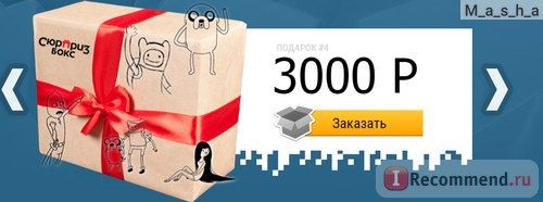 Сайт Сюрпризбокс - surprizbox.ru фото