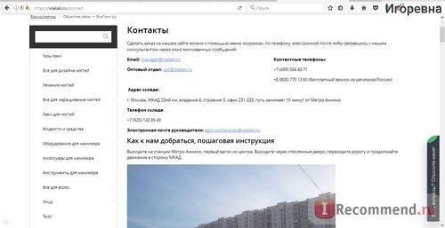 «ВсеЛаки» - продажа товаров для маникюра - vselaki.ru / AllShellac.ru фото