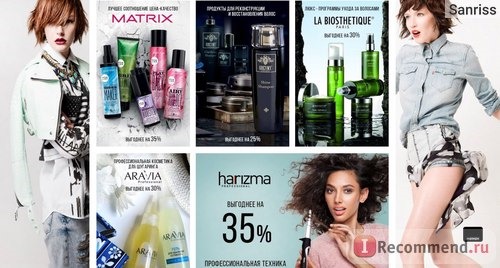 Сайт Profshoping.ru - интернет-магазин косметики и парфюмерии ПрофШопинг фото