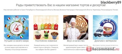 Интернет-магазин десертов Cheese-cake.ru