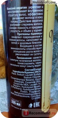 Шампунь Тимекс Compliment Naturalis 