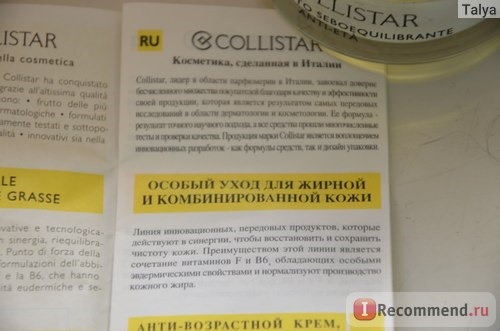 Крем для лица Collistar Антивозрастной для восстановления баланса кожи фото