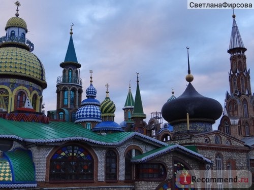 Храм всех религий находится недалеко от Казани в п. Аракчино