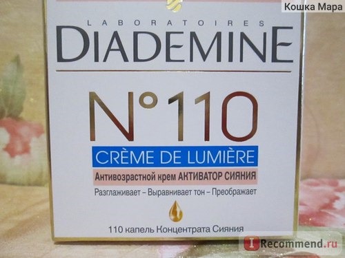 Крем для лица Diademine №110 CREME DE LUMIERE антивозрастной активатор сияния фото