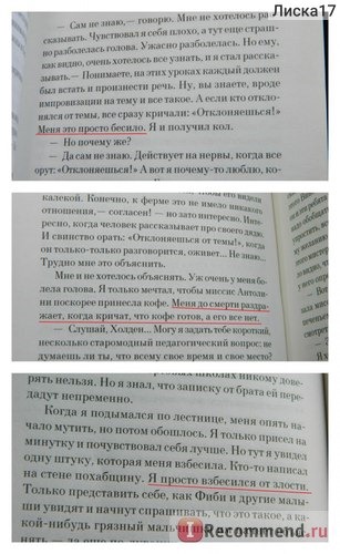 Над пропастью во ржи, Джером Сэлинджер фото