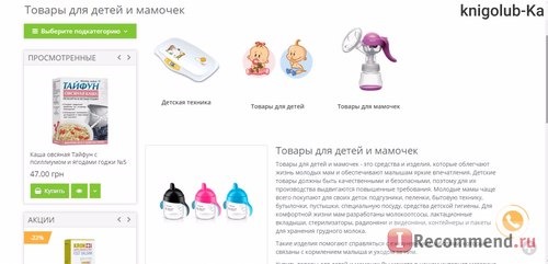 Сайт Фитомаркет // fitomarket.com.ua фото